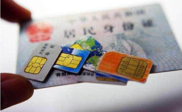 2,手机号离奇变多