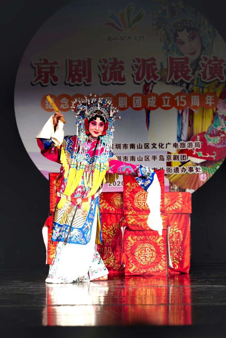 原创京韵流芳京剧流派展演暨纪念深圳南山半岛京剧团成立十五周年开锣