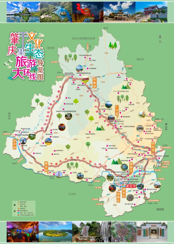 广东怀阳高速公路通车 肇庆千里文化生态旅游大环线"串珠成链"