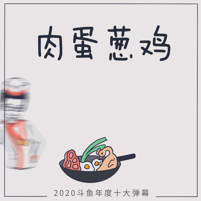 要说今年最受欢迎"厨师长",那必须是大司马了,各种菜系喂饱了直播间无