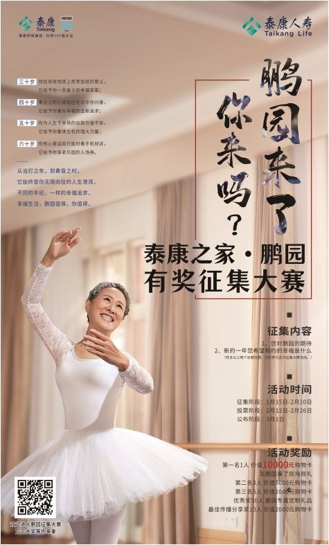 "文案有奖征集活动.