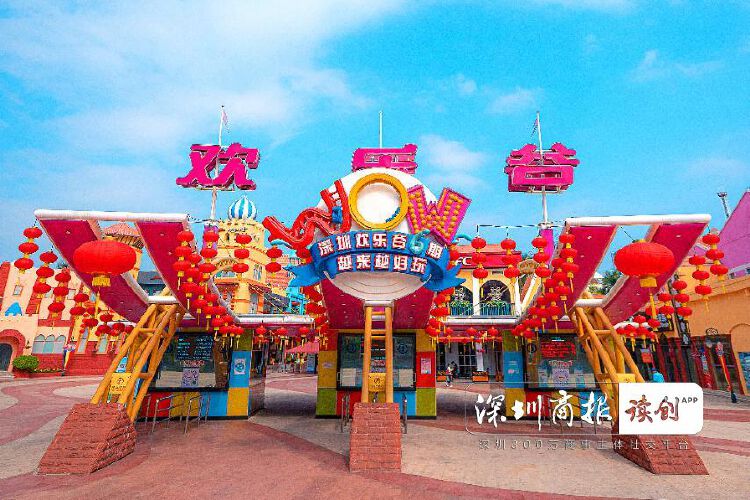 "新春滑稽节"喜气洋洋 欢乐谷紧锣密鼓迎接春节推大招