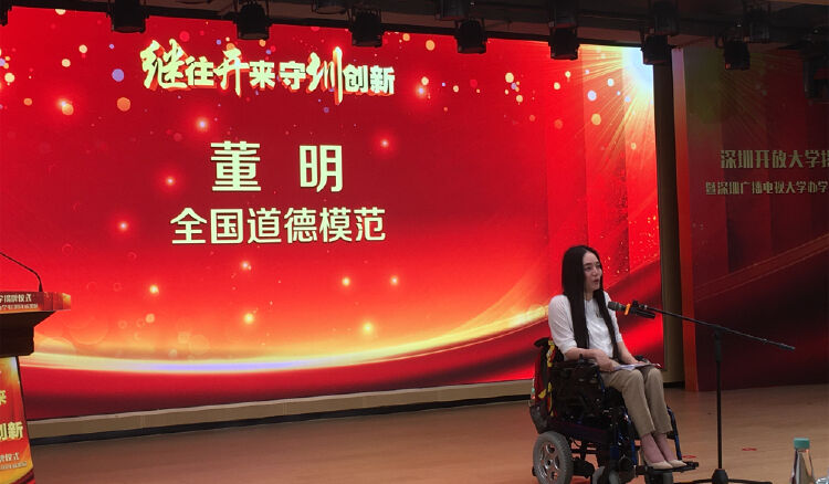 杰出校友代表,全国道德模范董明作发言.