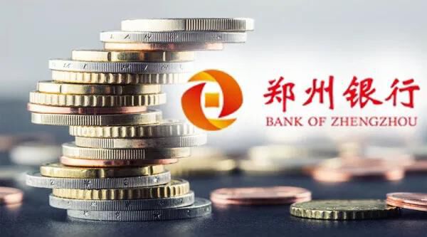 货6145万股郑州银行h股，密集“买买买”之后已跻身郑州银行前十大股东。