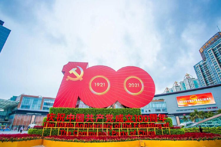 为迎接党的百年华诞,福田区严防疫情不松懈,高质高效完成庆祝建党百年