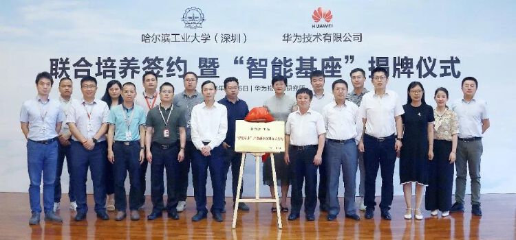 读创 哈工大 深圳 联合华为培养信息技术领军人才 热点专题 新闻中心 哈尔滨工业大学 深圳 读创 哈工大 深圳 联合华为培养信息技术领军人才 热点专题 新闻中心 哈尔滨工业大学 深圳