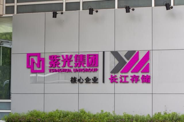 定了!"白马骑士""智路建广联合体"接手3000亿巨头紫光集团_读创客户端