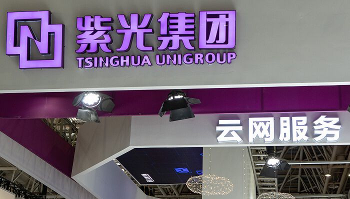 紫光集团破产重整已获法院受理重整方呼之欲出