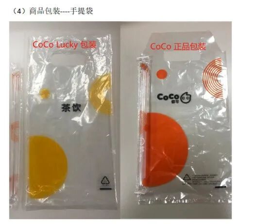 吸管,杯袋都很像外包装很像左图为侵权商家门店,coco字体与"coco都可"