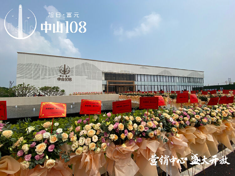 读创 旭日富元 中山108展示中心国庆亮相
