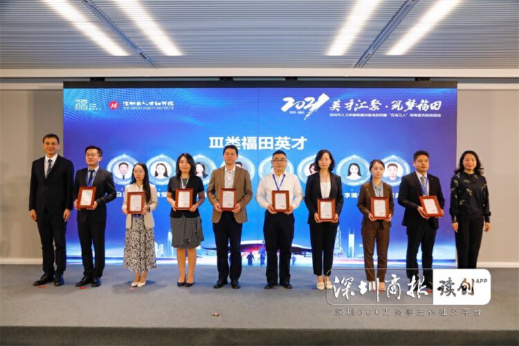 李志东,朱江,马艳,深业集团党委副书记蔡浔,市人才研修院秘书长罗冰等