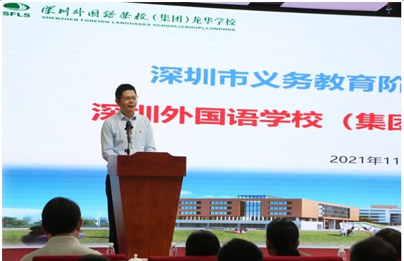 奋楫破浪!深外龙华学校交出办学水平评估亮丽成绩单