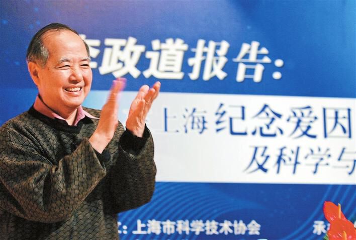 著名物理学家李政道今日迎来95岁生日