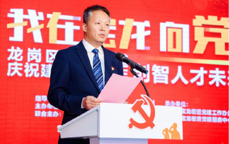 龙岗区宝龙街道举行创智人才未来报告会