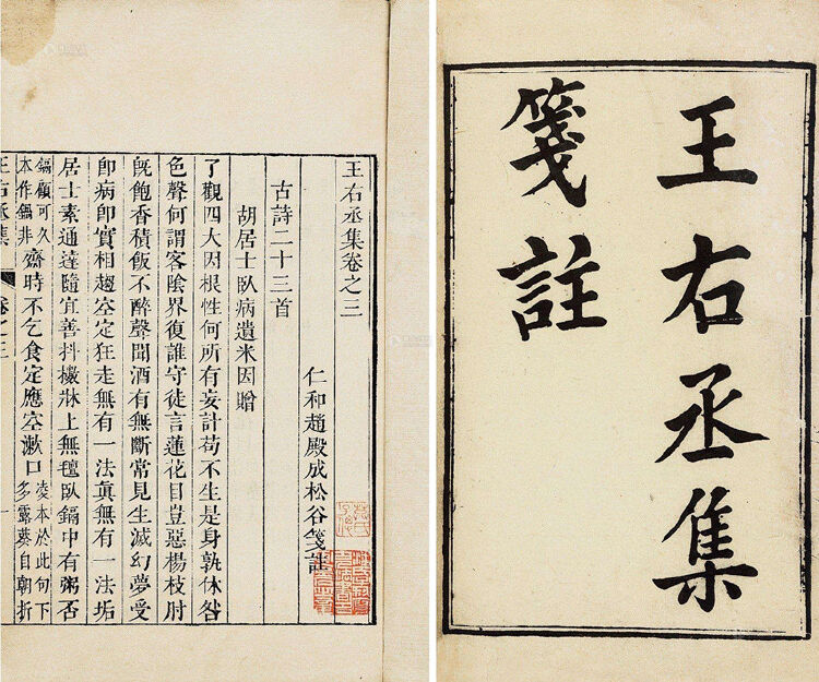 琉璃厂故事127瓜蒂庵主谢国桢