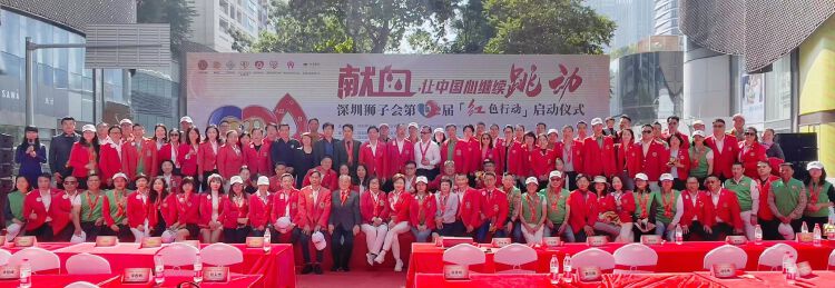 深圳无偿献血品牌公益活动第12届红色行动正式启动