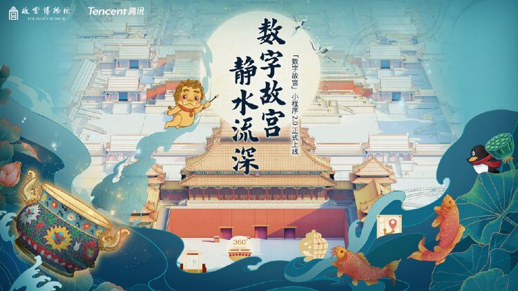 数字故宫小程序20正式发布避暑赏秋都能ar实景实时探路