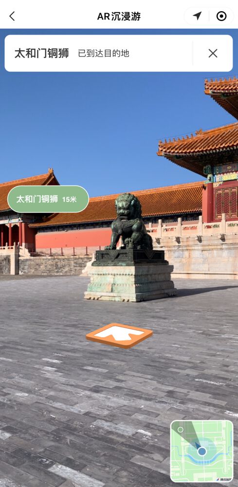 数字故宫小程序20正式发布避暑赏秋都能ar实景实时探路