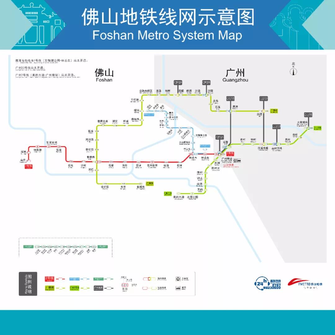 广佛2号线地铁线路图图片