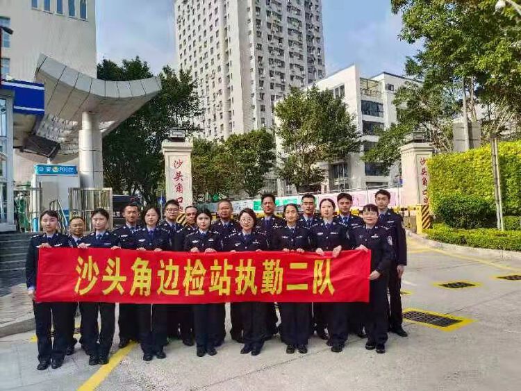 原創黨旗高揚警歌嘹亮深圳沙頭角邊檢站執勤二隊展示新風貌喜迎中國