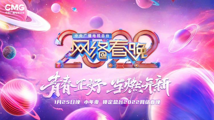 网文作家代表爱潜水的乌贼受央视网络春晚邀请送新年祝福