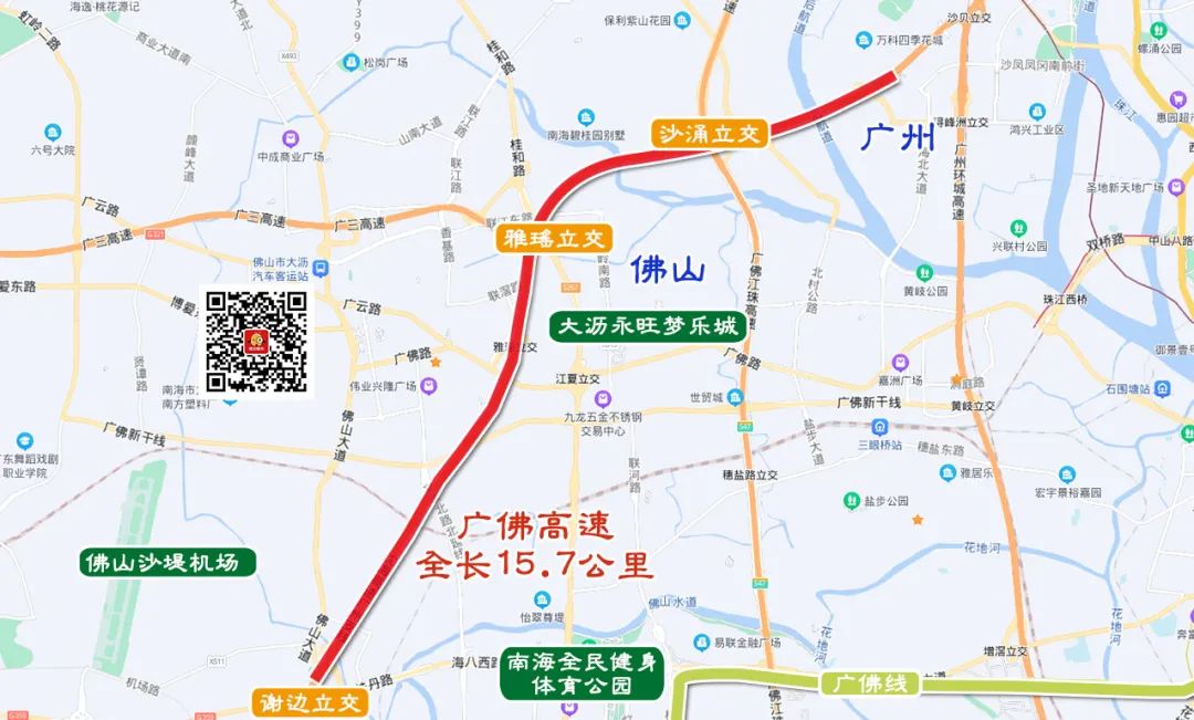 原创广佛高速3月3日停止收费将成全国首条到期免费高速公路