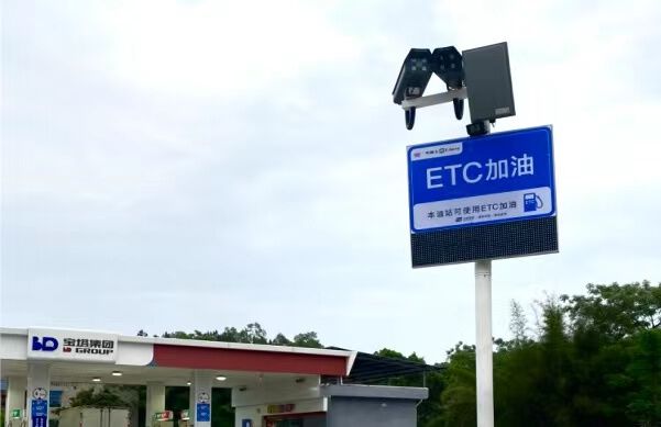 读创--【原创】粤通卡etc推出加油9折优惠