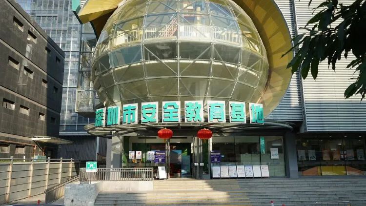 深圳市安全教育基地获全国首批"科创中国"创新基地认定_读创客户端