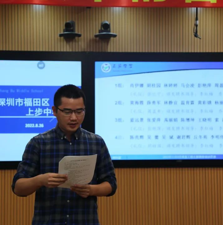 上步中学举行2022年"青蓝工程"开班仪式