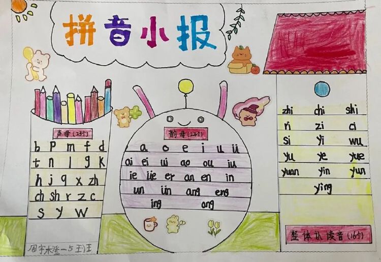 绚丽拼音,炫丽_大山谷图库