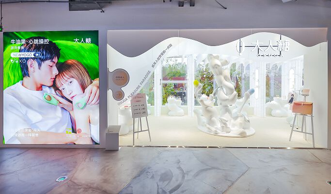 近日,在大人糖品牌线下慢闪首店"雀跃岛"的开业仪