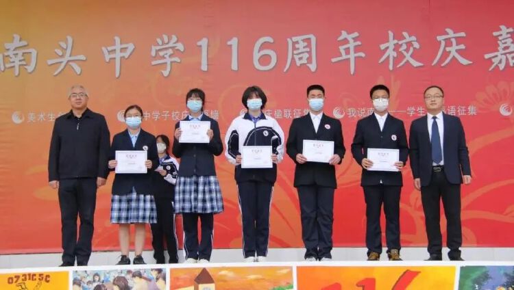 南头中学举行2022-2023学年度第二学期开学典礼