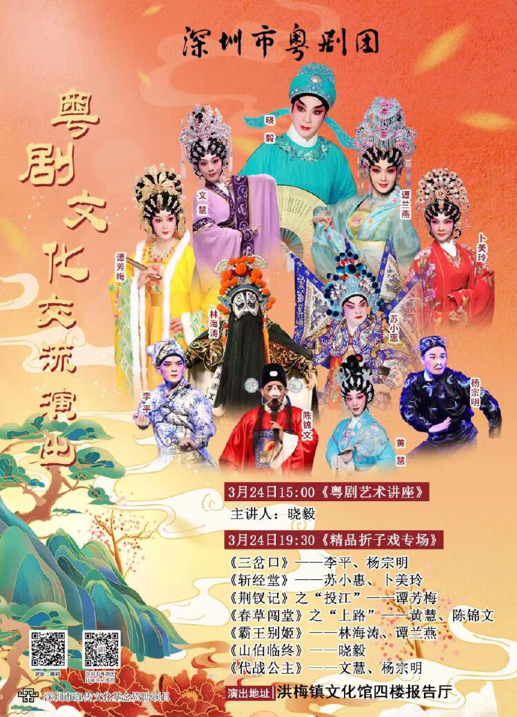 深圳市粤剧团广州开演,四场拿手好戏让"南国红豆"进万家