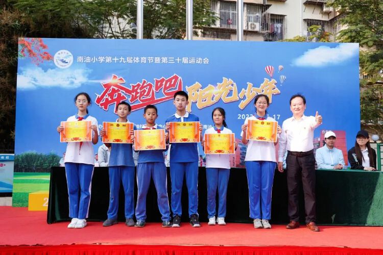 南油小学举办第十九届体育节暨第三十届校运会_读创客户端