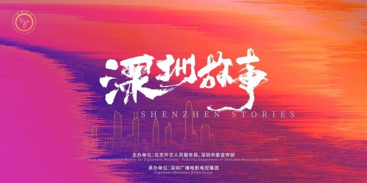 深圳故事:追梦人的深圳舞台有多大?_读创客户端