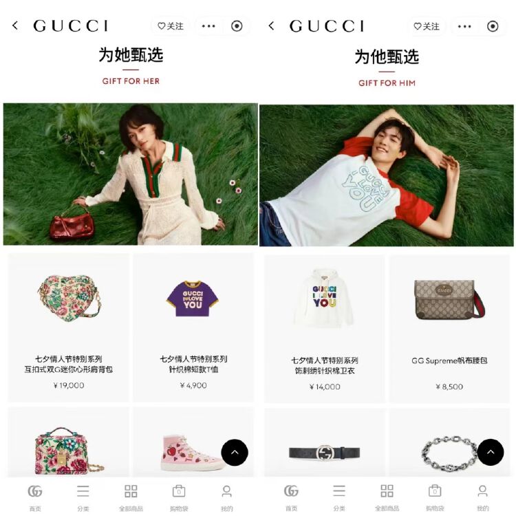 读创--【原创】GUCCI京东官方旗舰店开业全球超九成奢品大牌入驻京东