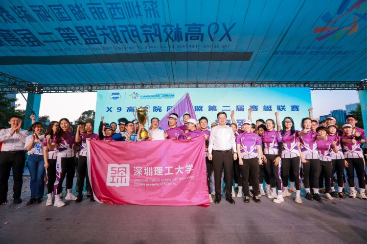 X9联盟第二届赛艇联赛，深圳理工大学 “艇”进年度总冠军！